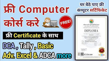 Free Computer Course With Free Certificate | 2025 | in Hindi