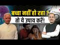 How to Improve Fertility Naturally | Ayurveda for Hormonal Balance | Acharya Manish |  Prakash Tata