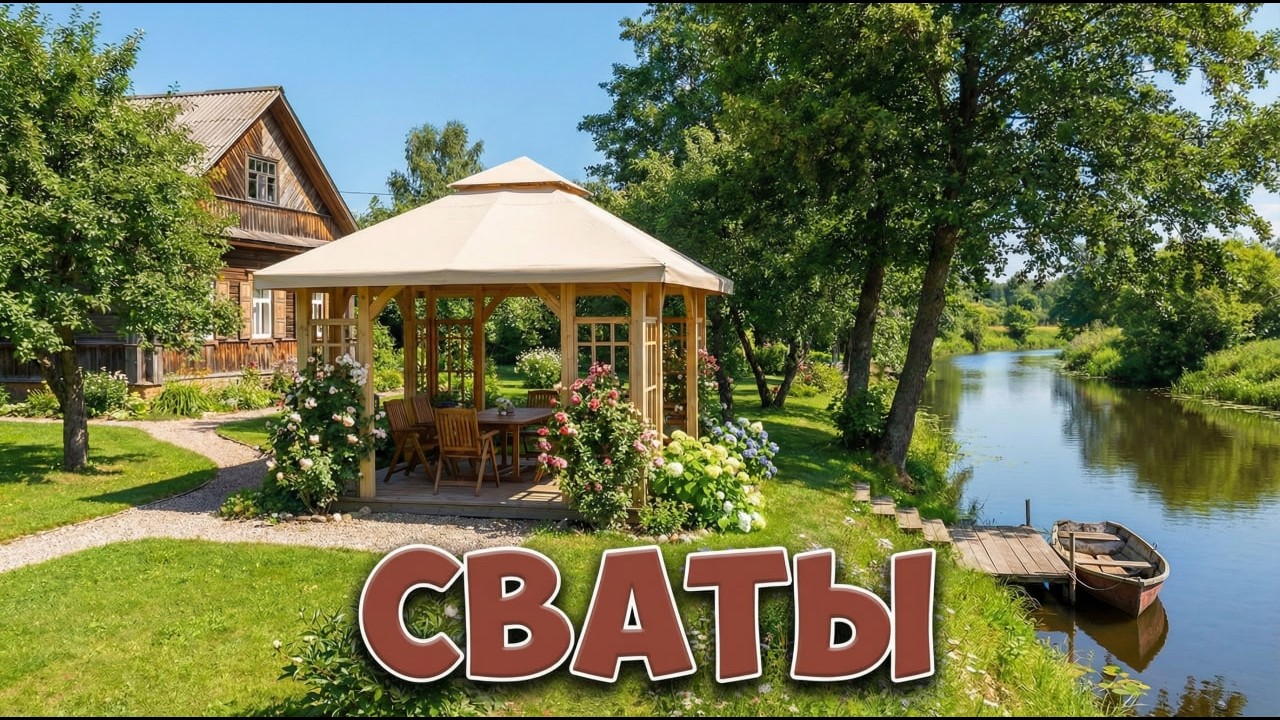 ЛУЧШАЯ КОМЕДИЯ ДО СЛЁЗ! Семейный сериал «Сваты»