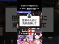 やる前にやられちまった…【 らんどぶいっ！ GTA ／ #月深ツキ 】#shorts #vtuber