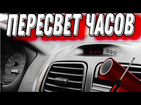 ПЕРЕСВЕТ ЧАСОВ Акцент