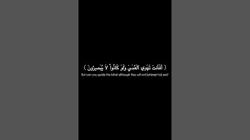 سورة يونس |للقارئ عبدالرحمن مسعد 🤍#كرومات #قرآن #شاشه_سوداء #quran