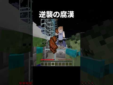 ヒーローは自分自身であるべきだ#minecraft #マインクラフト #マイクラ #shorts