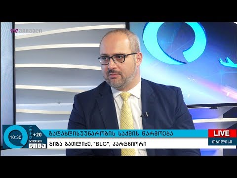 გადახდისუუნარობის საქმის წარმოება