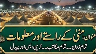 Hajj 2026 Training || Mina Guide Complete || All Zones || All Maktab || Live Session