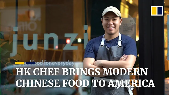 Hong Kong chef brings contemporary Chinese food to America - DayDayNews