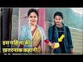 Aamish  film explained in hindi  urdu summarized   explainer raja
