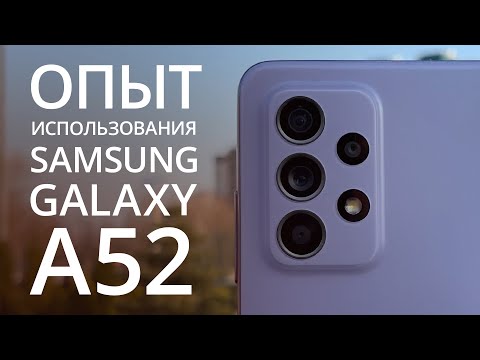 Минусы и плюсы Samsung Galaxy A52