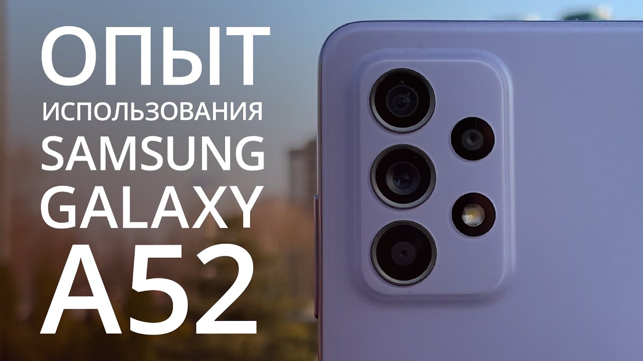 Успехи и провалы Samsung в 2021 году. Лучший телефон среднего класса. Фото.