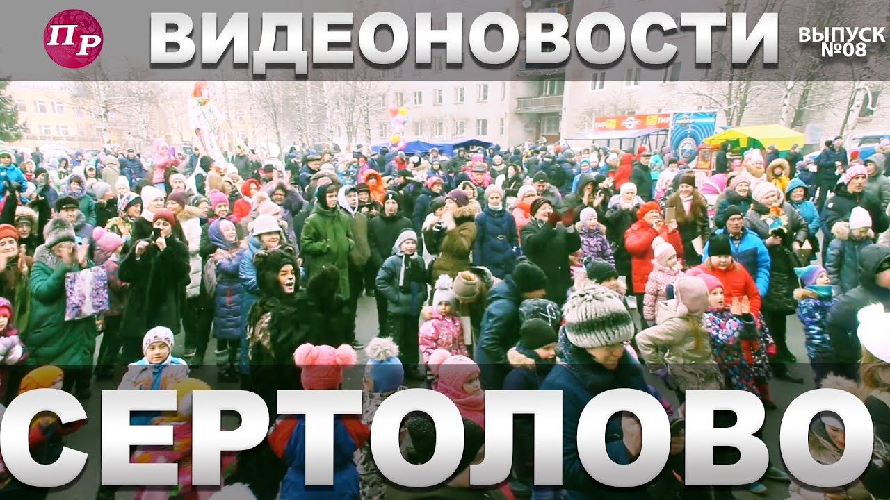 Видеоновости. Блокада Сертолово.