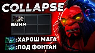 COLLAPSE Купил БМ ПЕРВЫМ СЛОТОМ ТОП 1 AXE