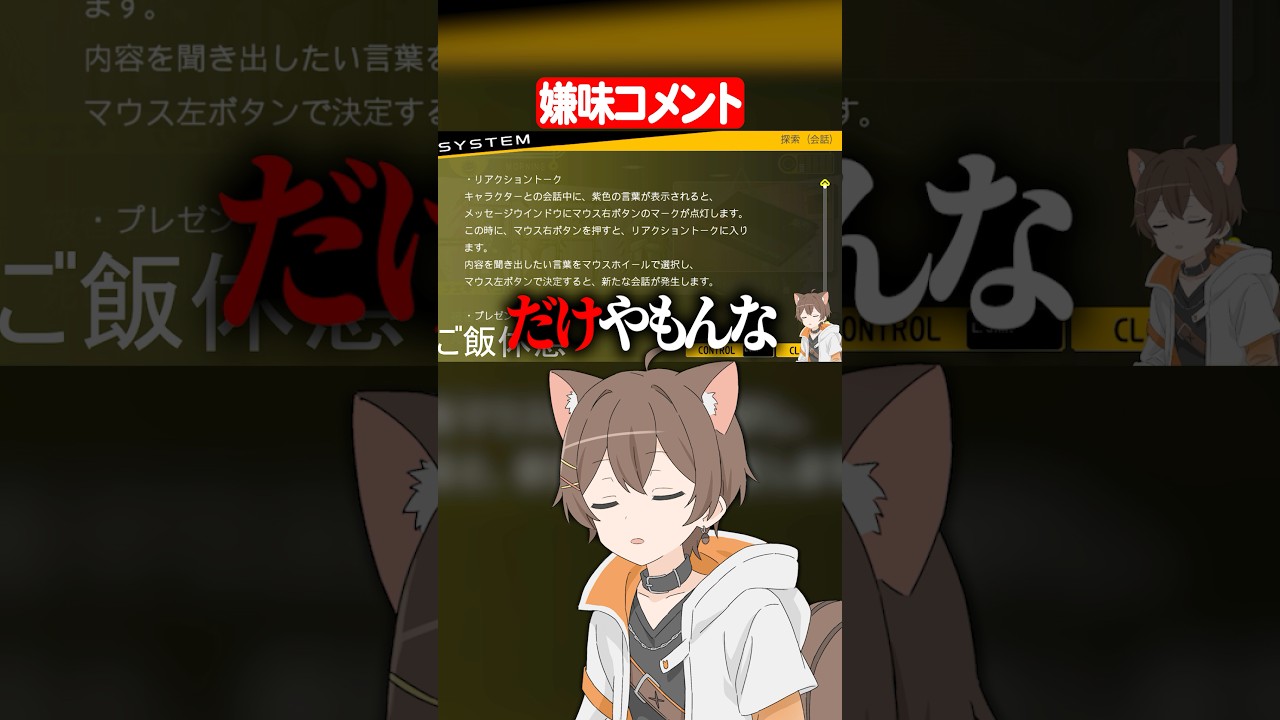 嫌味コメントに静かに熱く返す配信者 #ゲーム実況 #shorts #配信切り抜き
