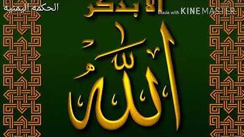 سوره(المسد,,,للقارئ محمد حسين عامر..عطر رمضان