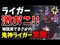 新日本プロレスの獣神サンダーライガーが解説席でまさかの激おこ！G1CLIMAX2019タイチVS石井智宏の試合で何が起こったのか