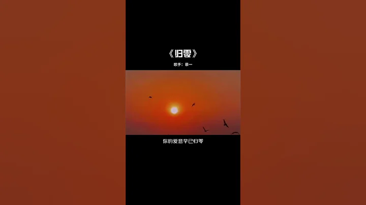 爱意随风起，风止意难平#音乐 @DOU+小助手 #刷到这首归零不想划走了 - 天天要闻