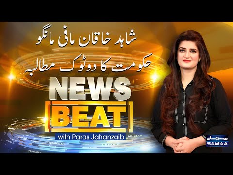 News Beat | SAMAA TV | 23 April 2021