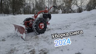 Уборка снега мотоблок мтз и трактором ХТЗ Т150к🚜