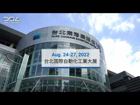 2022台北國際自動化展-展後回顧 (DSA達詳自動化)