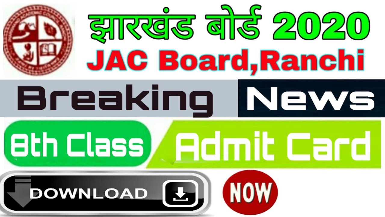 Jac class 8th admit card 2020 jharkhand board class 8 admit card 2020