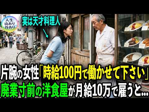 人生山あり谷あり - YouTube