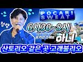 금요일이 고래불 해수욕장 행복 사랑 무대장인 하니오빠야 트로트 아침마당 쇼츠 품바 각설이 가족 커버 가수 대한민국 Korea 금요일이 고래불 해수욕장 행복 사랑 무대장인 하니오빠야 트로트 아침마당 쇼츠 품바 각설이 가족 커버 가수 대한민국 Korea