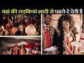 दुनियाभर में शादियों की 15 हैरतअंगेज़ प्रथा |15 FASCINATING WEDDING TRADITIONS FROM AROUND THE WORLD