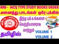 🔥 RRB GROUP D 60 DAYS STUDY STRATEGY IN TAMIL / HOW TO CLEAR RAILWAY GROUP D IN TAMIL 2025 #rrb