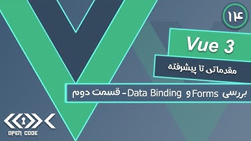 آموزش vue.js 3 - Forms and Data Binding 2/3 - قسمت 14
