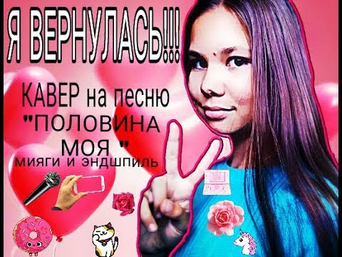 Медина ты моя половина песня