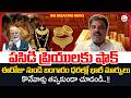 Market Analyst Prashanth About PM Modi Sensational Comments | Gold |PM Modi News | SumanTV Nirupama