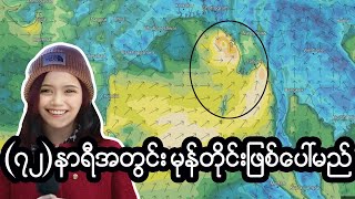 မနတငဝငမညရကသရပ