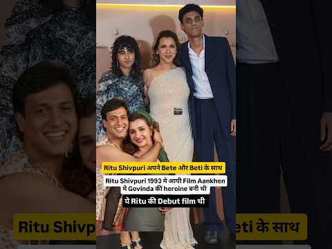 Ritu Shivpuri with Aon and Daughter ❤️