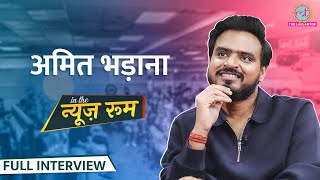 Amit Bhadana SSC शूटिंग के लिए Mukherjee Nagar गए तो भीड़ ने क्या किया? पहले वीडियो पर ये बताया|GITN