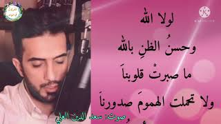 والله لولا الله وحسن الظن بالله/ إلقاء سعد الدين العلي