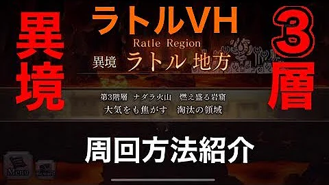 異境 ヴァレス 異境 ヴァレス
