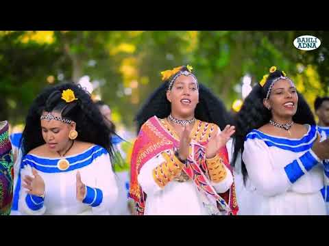 BAHLI ADNA Abadit Tsegay GAL MESKEL ጓል መስቀል Tigrigna Music Official Video
