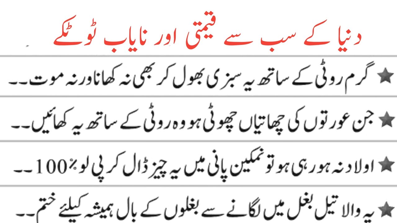 Hikmat KiBatain Motivational Quotes AboutLife Urdu | Sunharay Haroof / Winter Health & Beauty Tips