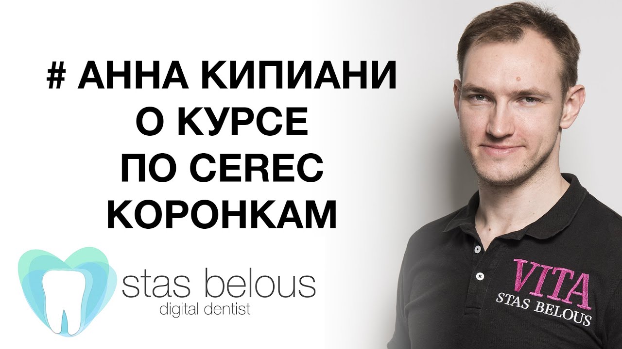 #Стоматолог