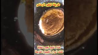 طريقة فصل الرصاص عن الذهب |تبخير الرصاص