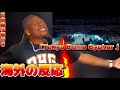 【海外の反応】BAD HOP THE FINAL at 東京ドーム - &ldquo;TOKYO DOME CYPHER"