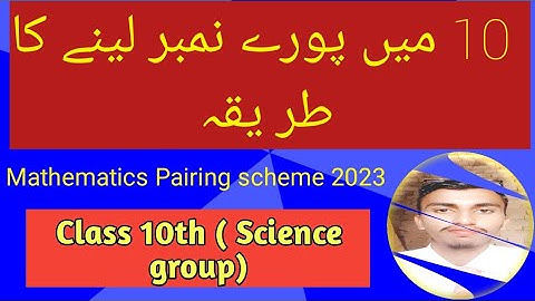 10th class math pairing scheme 2023|| Math Pairing scheme 2023 || For All Punjab Boards