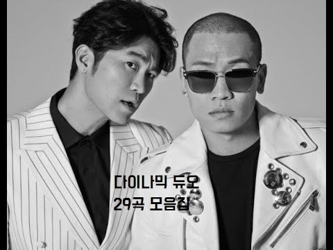 Choiza из dynamic duo. Dynamic duo choiza. Choiza. Картинки dynamic duo. Shouse (duo) band.