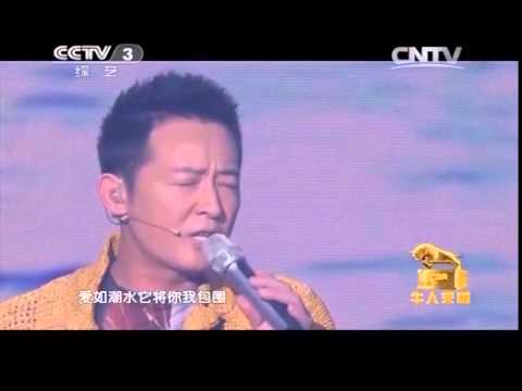 综艺盛典 [综艺盛典]歌曲《爱如潮水》 表演：汪正正