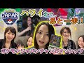 【PJCS2024】みんなの応援を胸に…ハワイまで、あと一歩‼︎会場GOフェスも全力楽しむ‼︎ポケモンジャパンチャンピオンシップ！inパシフィコ横浜【ポケモンGO】