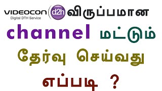 videocon d2h tamil channel selection | Tamil Technique screenshot 3