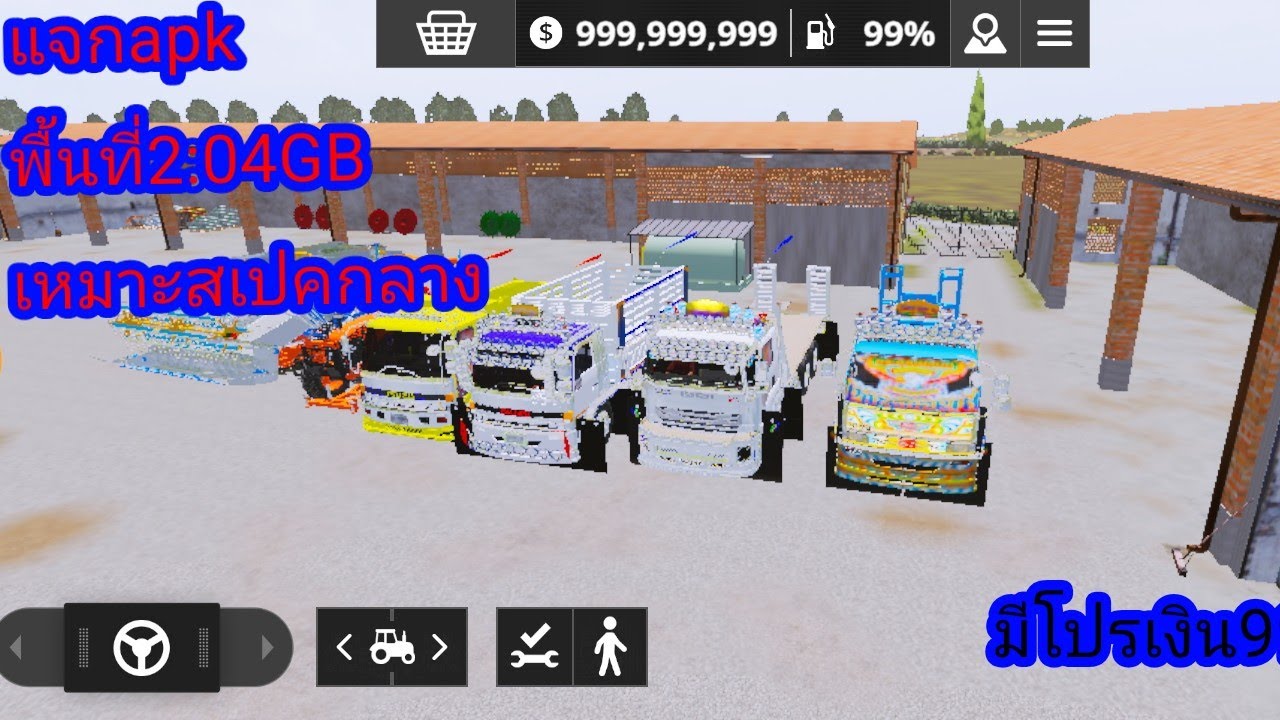 แจกapkมอดเกมfs20มีมอดตามปกเลย#เกมมือถือ#fs20 