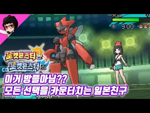 Pokémon Sun and Moon Battle - Is this stream sniping? This Japanese player counters every move (B...