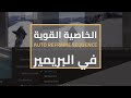الخاصية القوية في برنامج البريمير برو لتغيير مقاسات واقتطاع الفيديو بضغطة زر Reframe Sequence