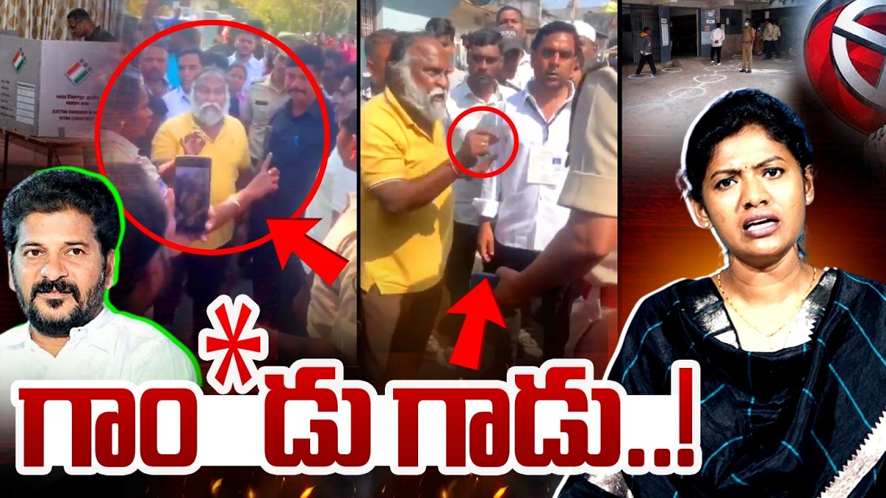 గాం*డు గాడు..| Sarita Yadav Serious Reaction on Jaggareddy Comments on CI at Polling Booth | Revanth