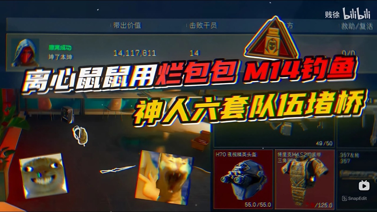 装甲车电池都没人要！ASH14杀的神人局有多神？贱徐三角洲行动